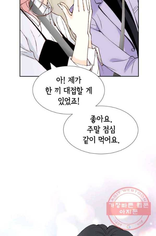 누구의 아이를 낳을까 29화 덕구의 한 방 24