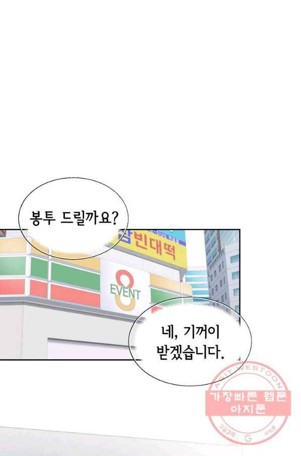 누구의 아이를 낳을까 29화 덕구의 한 방 26