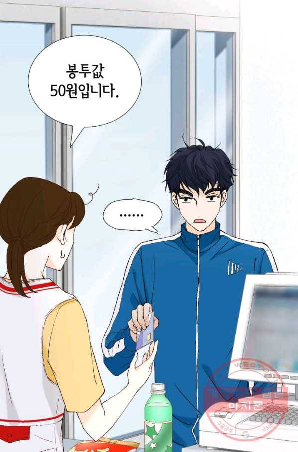 누구의 아이를 낳을까 29화 덕구의 한 방 27