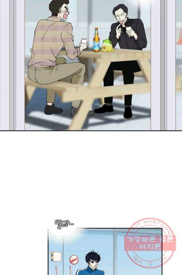 누구의 아이를 낳을까 29화 덕구의 한 방 30