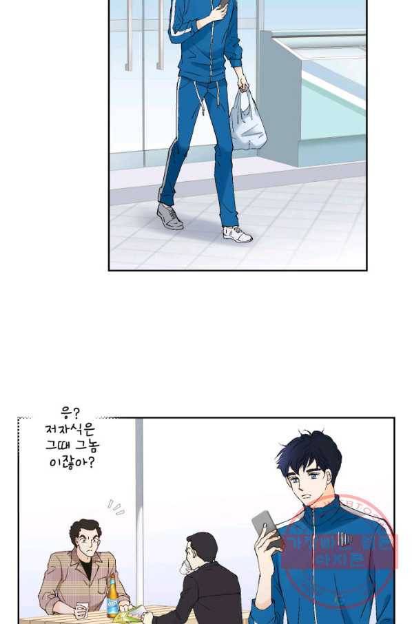 누구의 아이를 낳을까 29화 덕구의 한 방 31