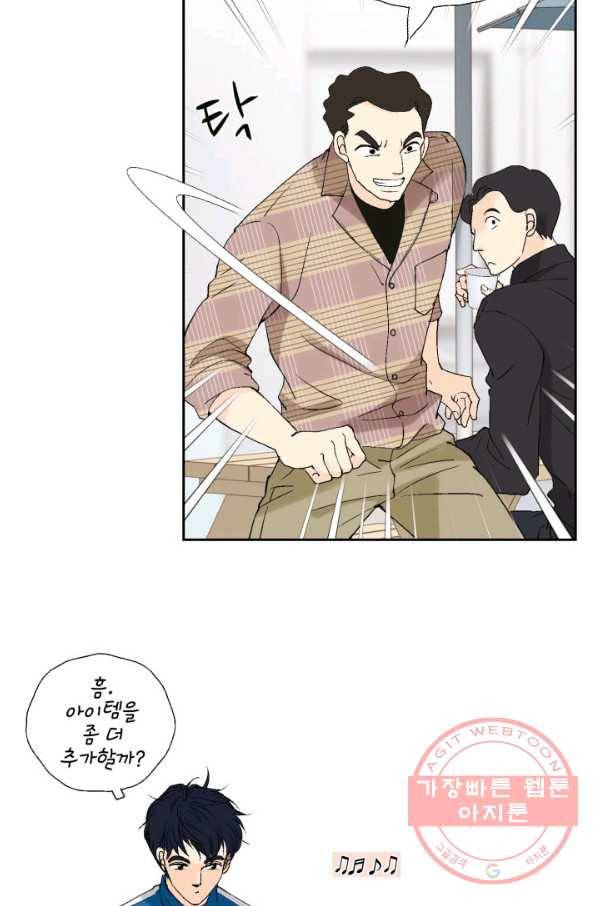 누구의 아이를 낳을까 29화 덕구의 한 방 33