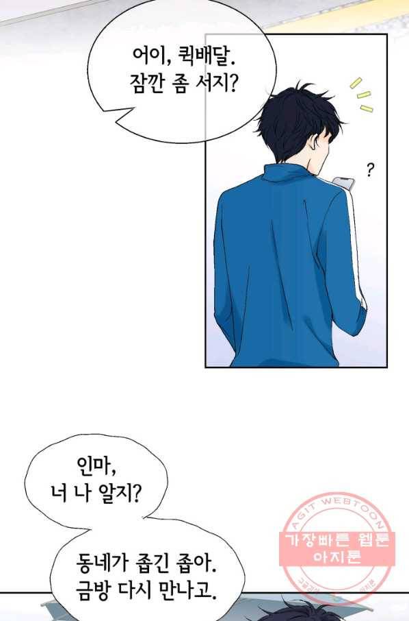 누구의 아이를 낳을까 29화 덕구의 한 방 35