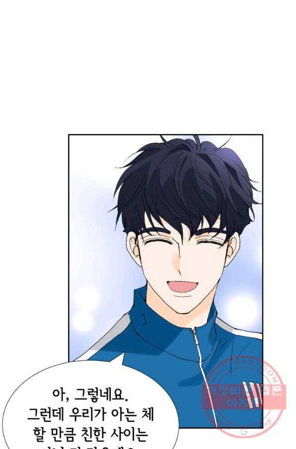 누구의 아이를 낳을까 29화 덕구의 한 방 37