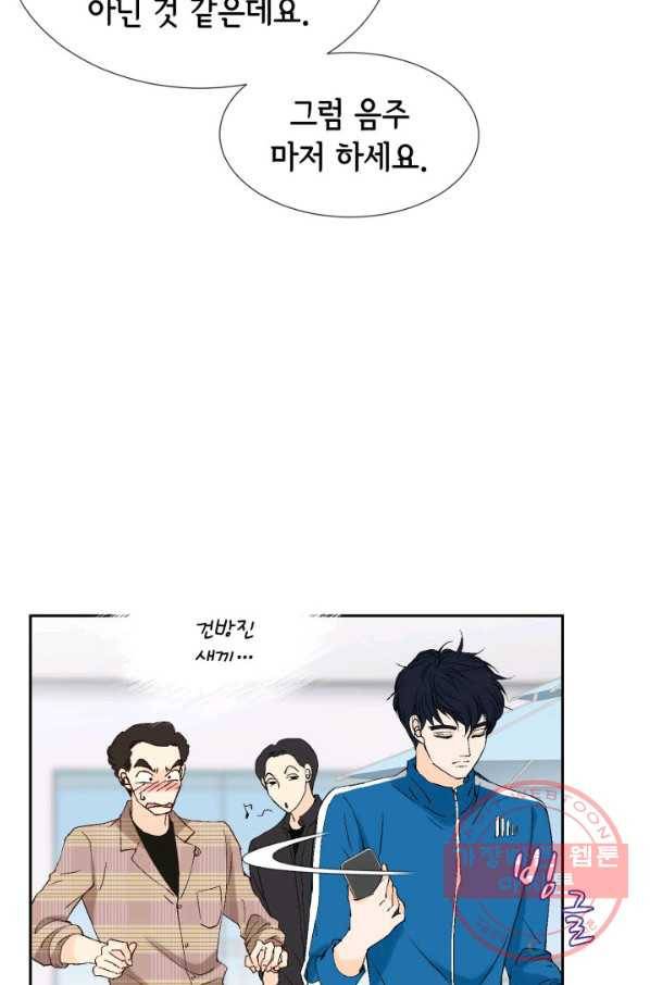 누구의 아이를 낳을까 29화 덕구의 한 방 38
