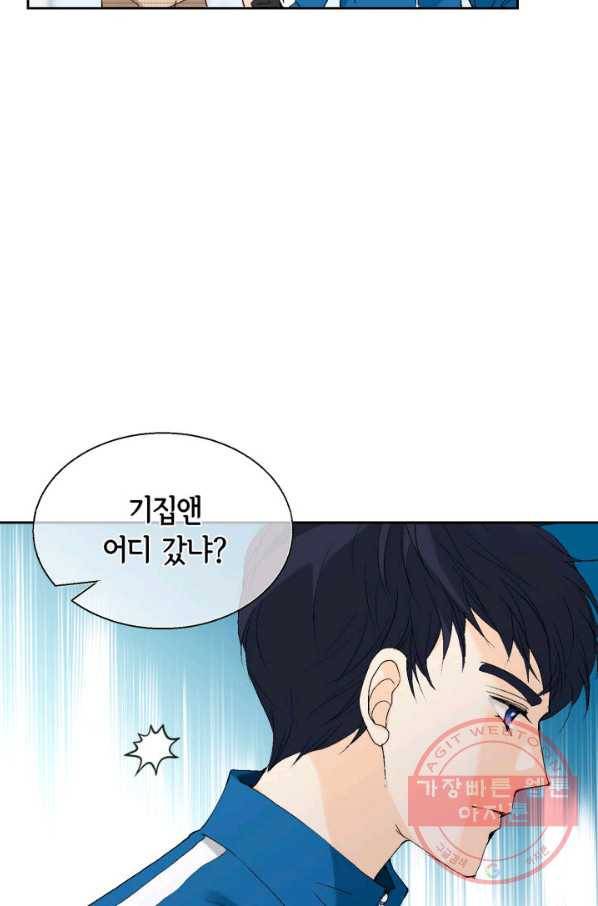 누구의 아이를 낳을까 29화 덕구의 한 방 39