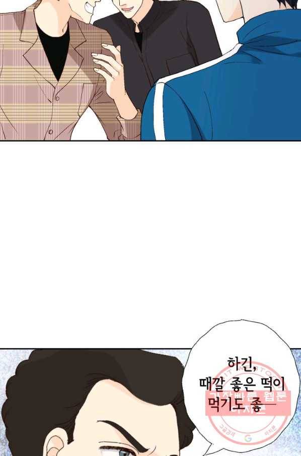 누구의 아이를 낳을까 29화 덕구의 한 방 45