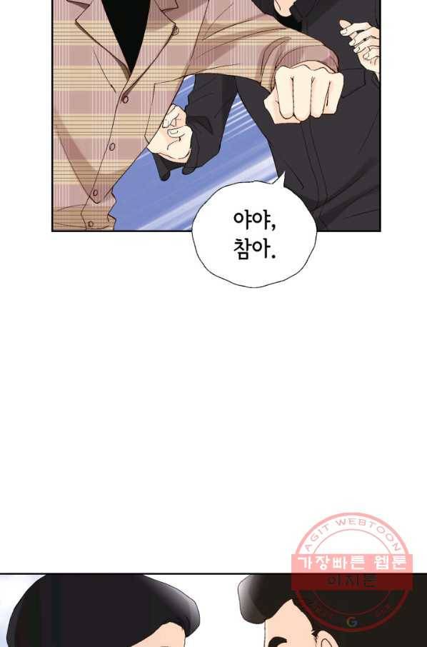 누구의 아이를 낳을까 29화 덕구의 한 방 50