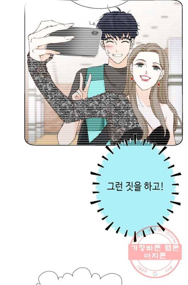누구의 아이를 낳을까 29화 덕구의 한 방 60