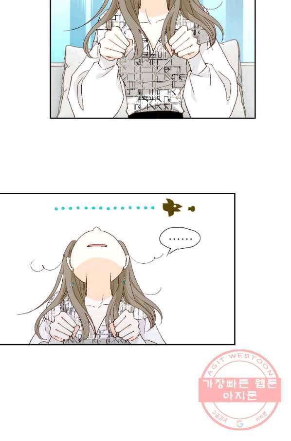누구의 아이를 낳을까 29화 덕구의 한 방 64