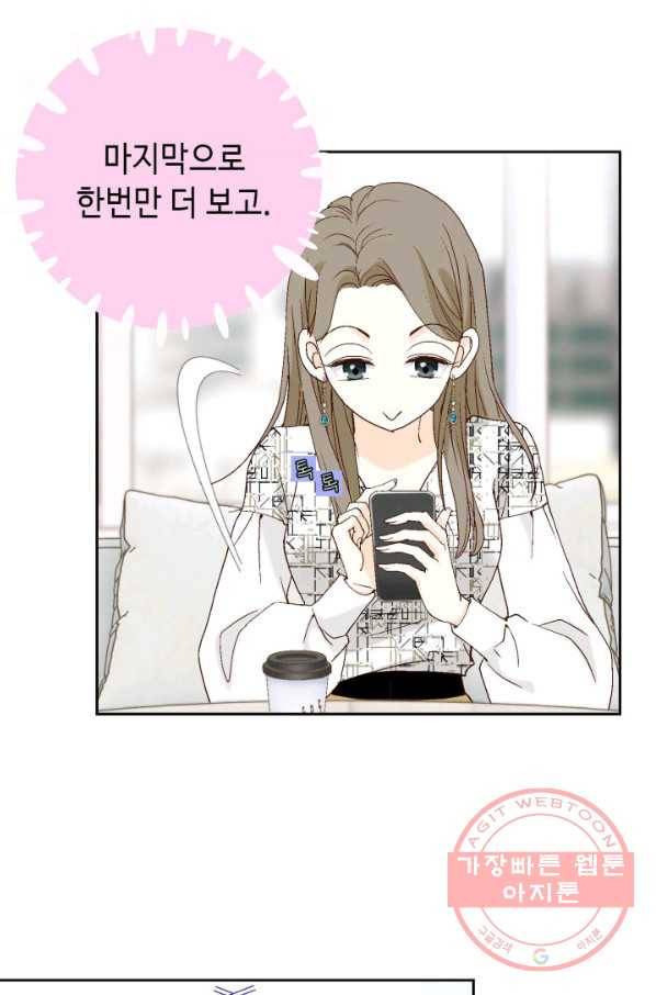 누구의 아이를 낳을까 29화 덕구의 한 방 65