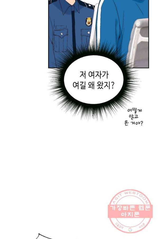 누구의 아이를 낳을까 29화 덕구의 한 방 74