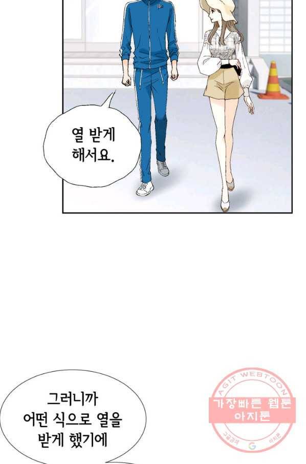 누구의 아이를 낳을까 29화 덕구의 한 방 85