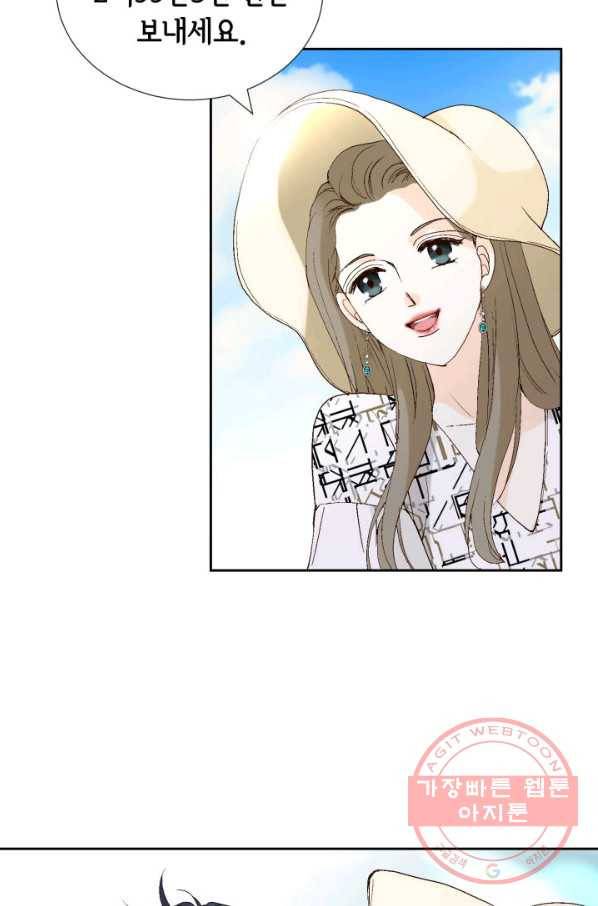 누구의 아이를 낳을까 29화 덕구의 한 방 88