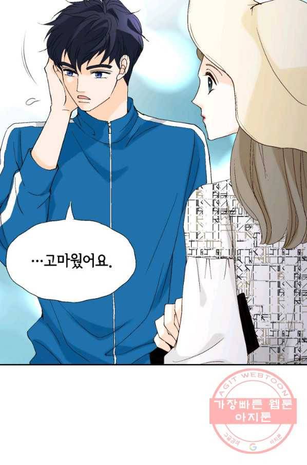 누구의 아이를 낳을까 29화 덕구의 한 방 89
