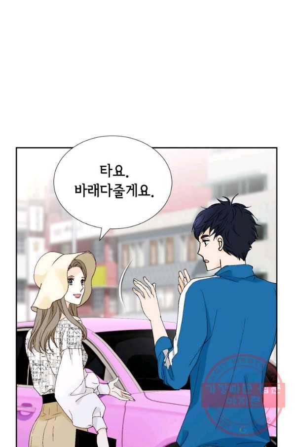 누구의 아이를 낳을까 29화 덕구의 한 방 91