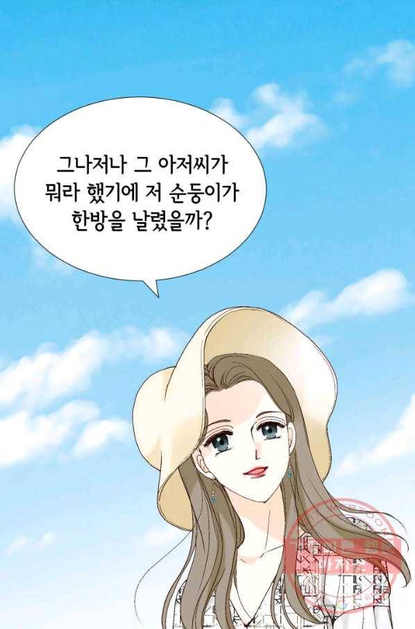 누구의 아이를 낳을까 29화 덕구의 한 방 94