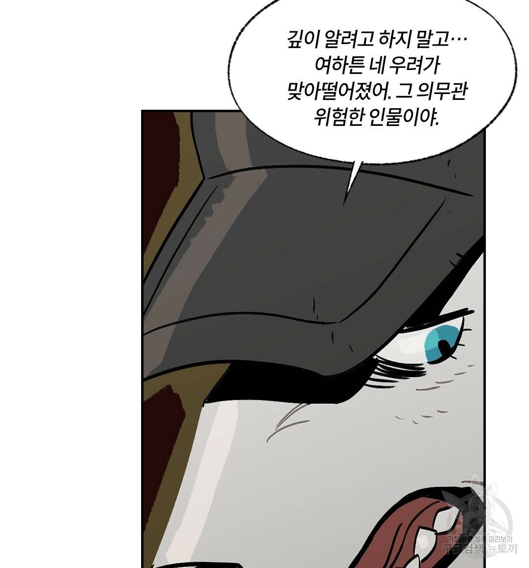 온 어 리시 39화 8
