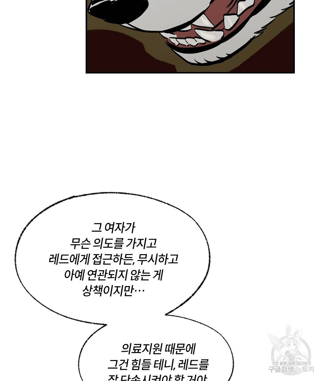 온 어 리시 39화 9