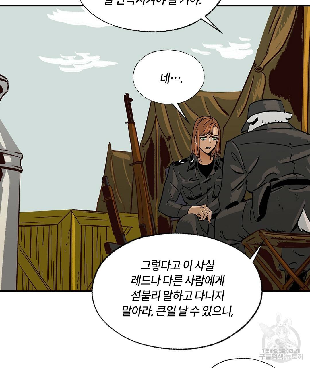 온 어 리시 39화 10