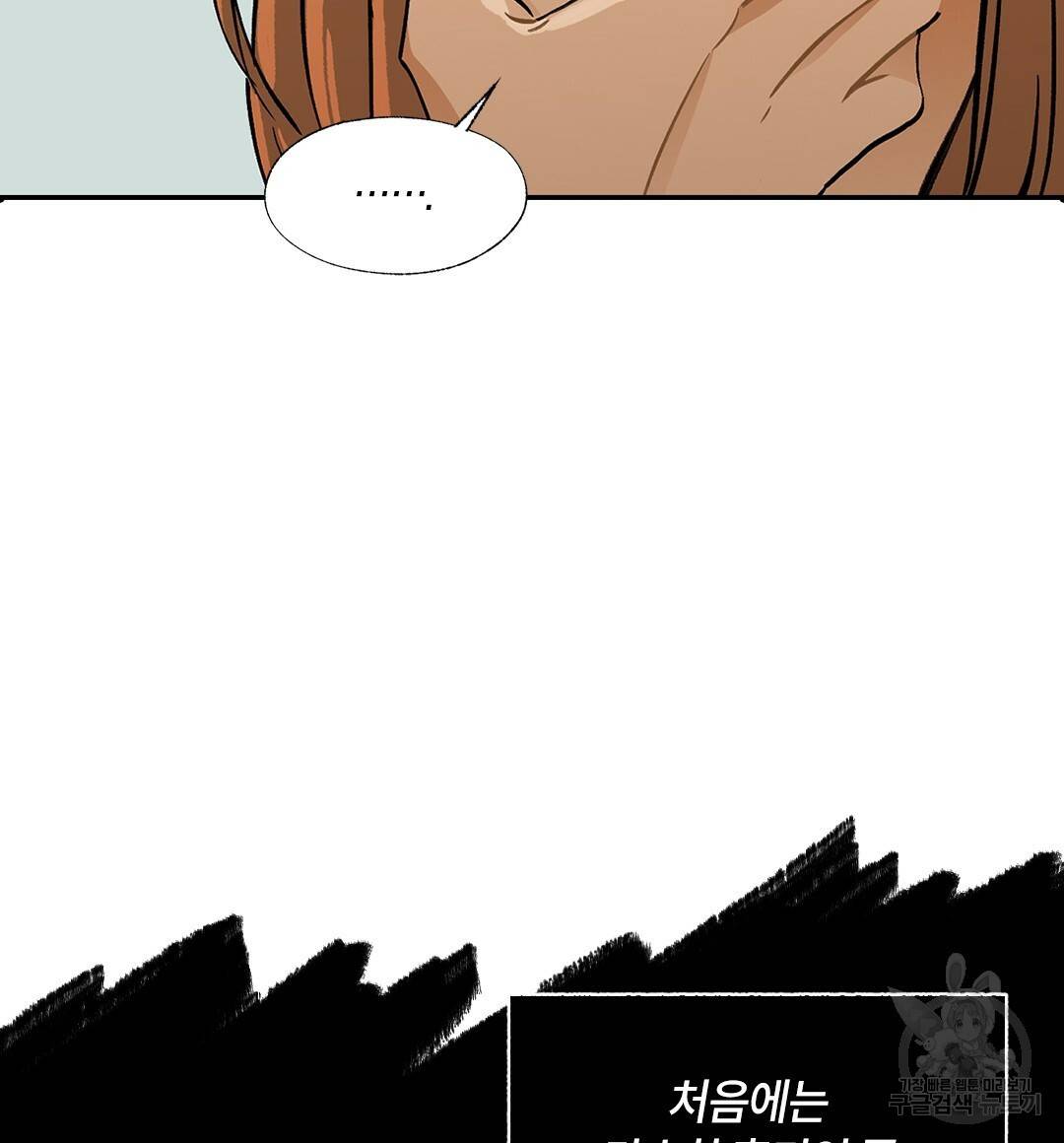 온 어 리시 39화 12