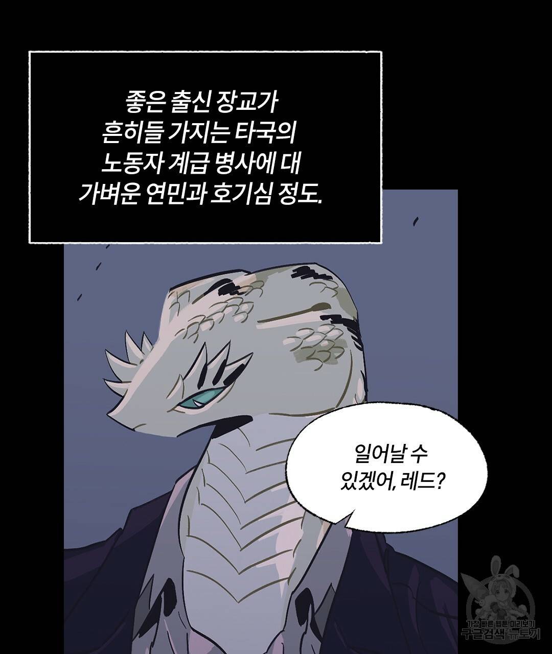 온 어 리시 39화 14