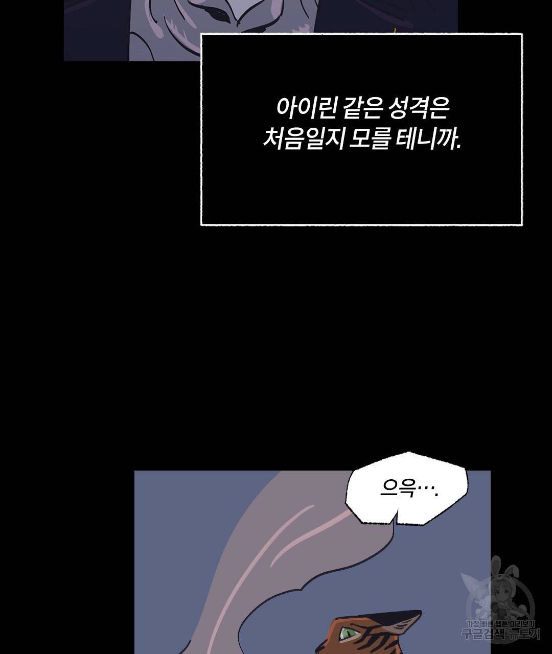 온 어 리시 39화 15