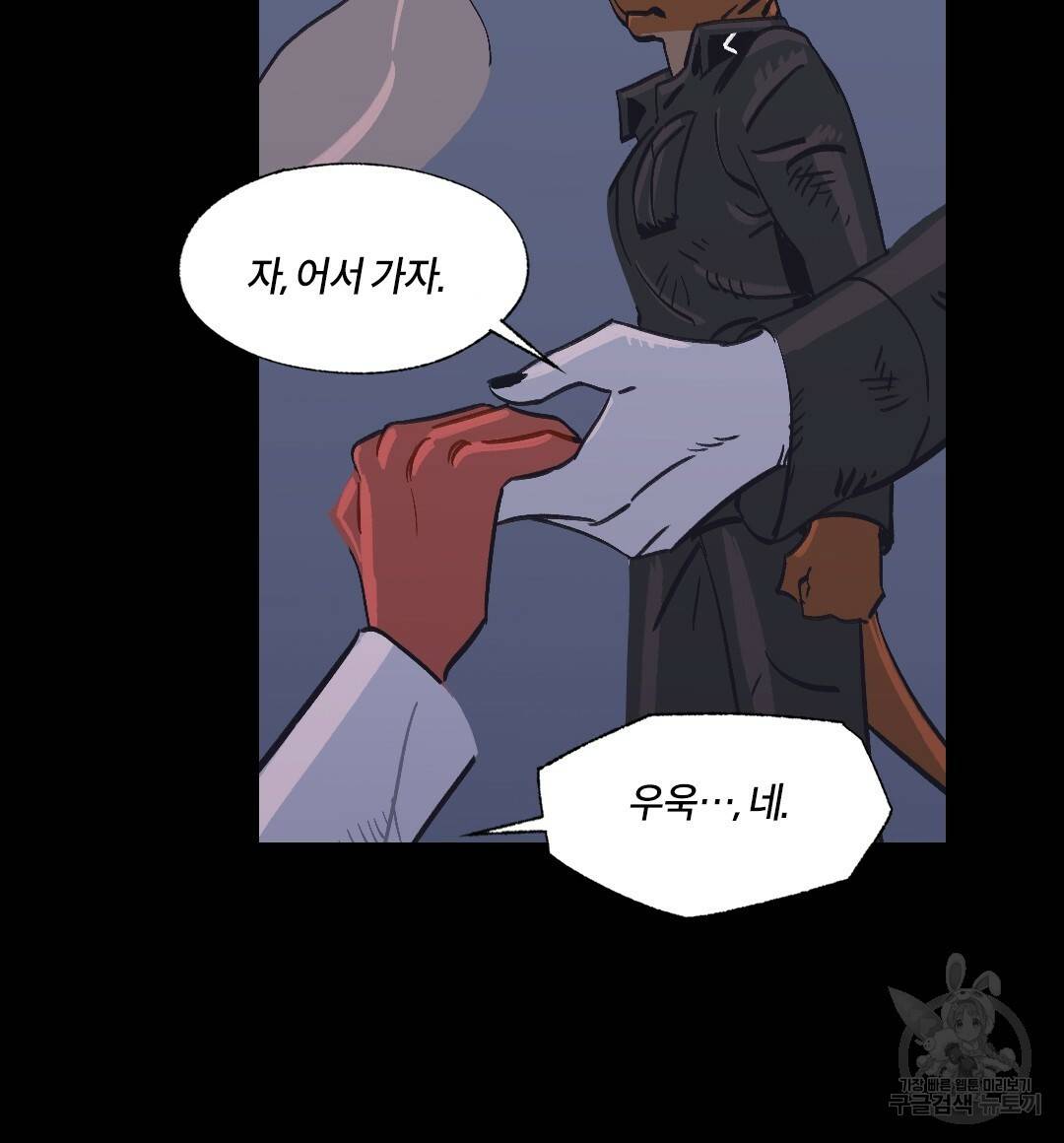 온 어 리시 39화 16