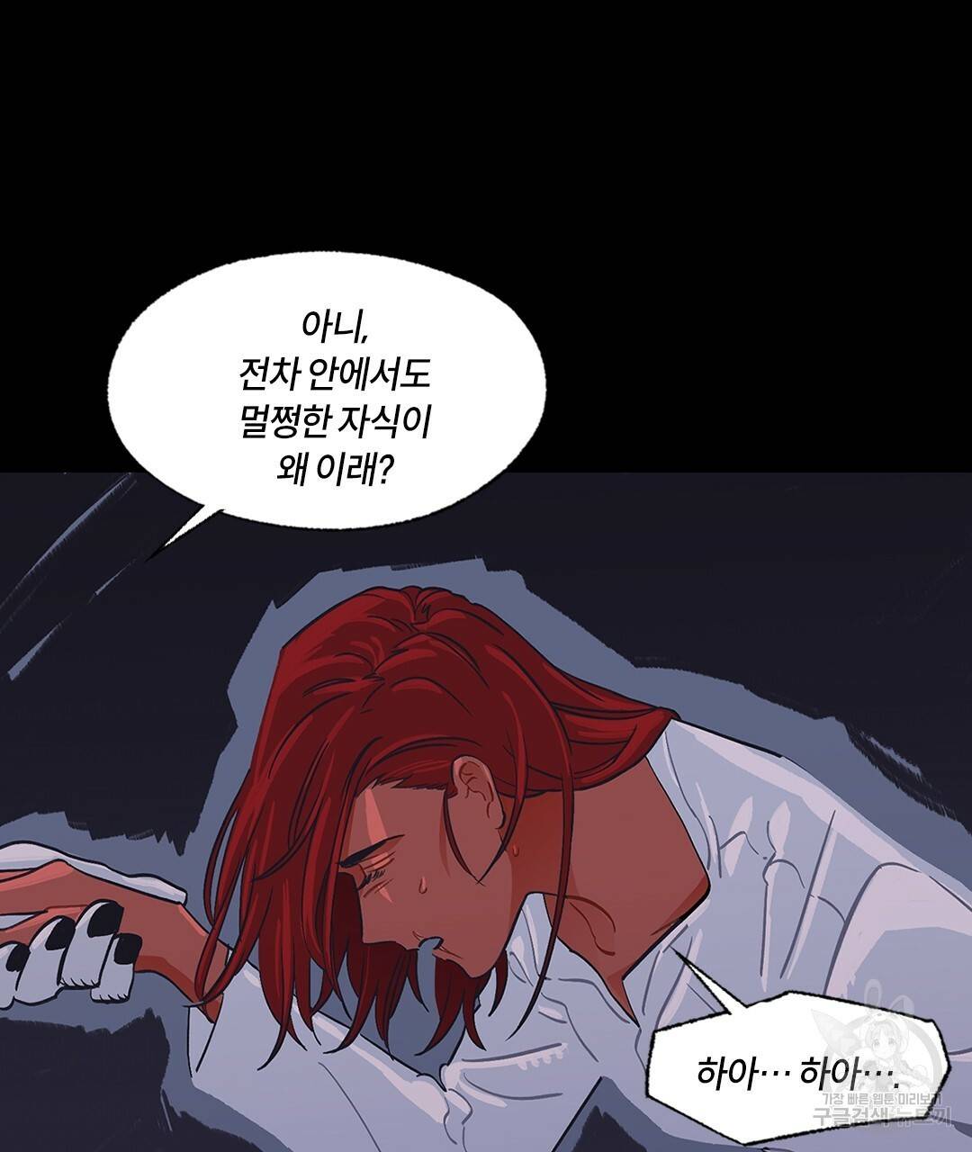 온 어 리시 39화 17