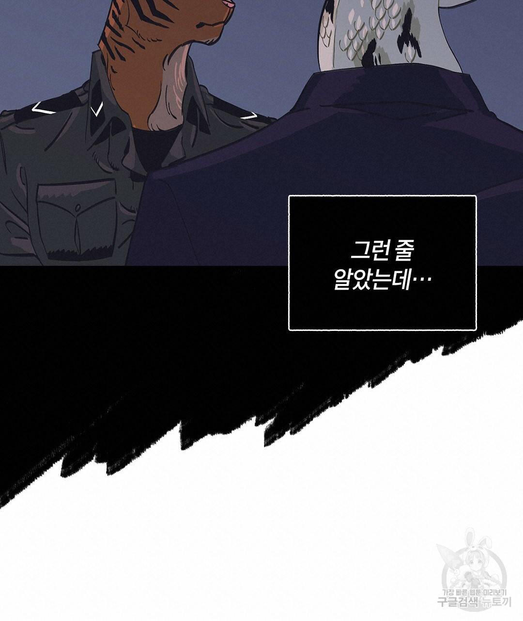 온 어 리시 39화 19
