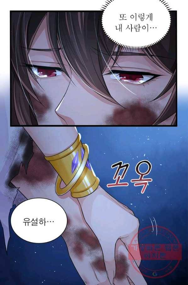 은향 84화 3