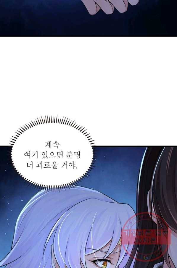 은향 84화 4