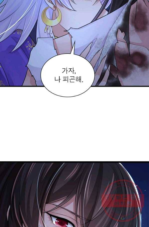 은향 84화 5