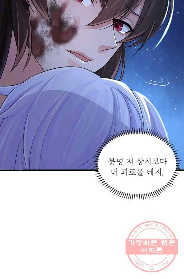 은향 84화 6