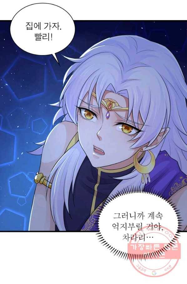 은향 84화 7