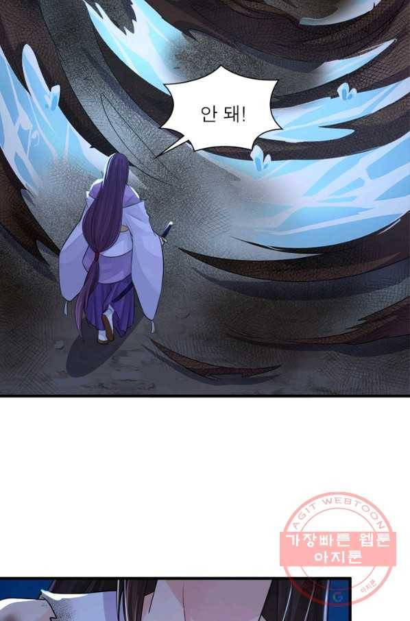 은향 84화 10