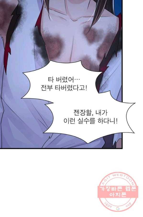 은향 84화 11