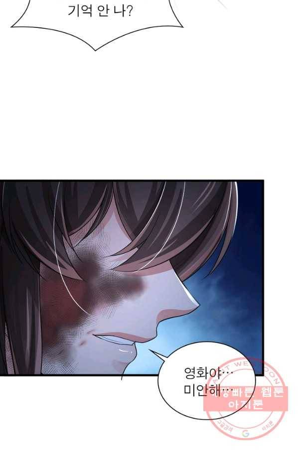 은향 84화 15