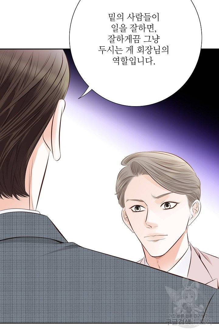 내가 널 사랑할 때 44화 2
