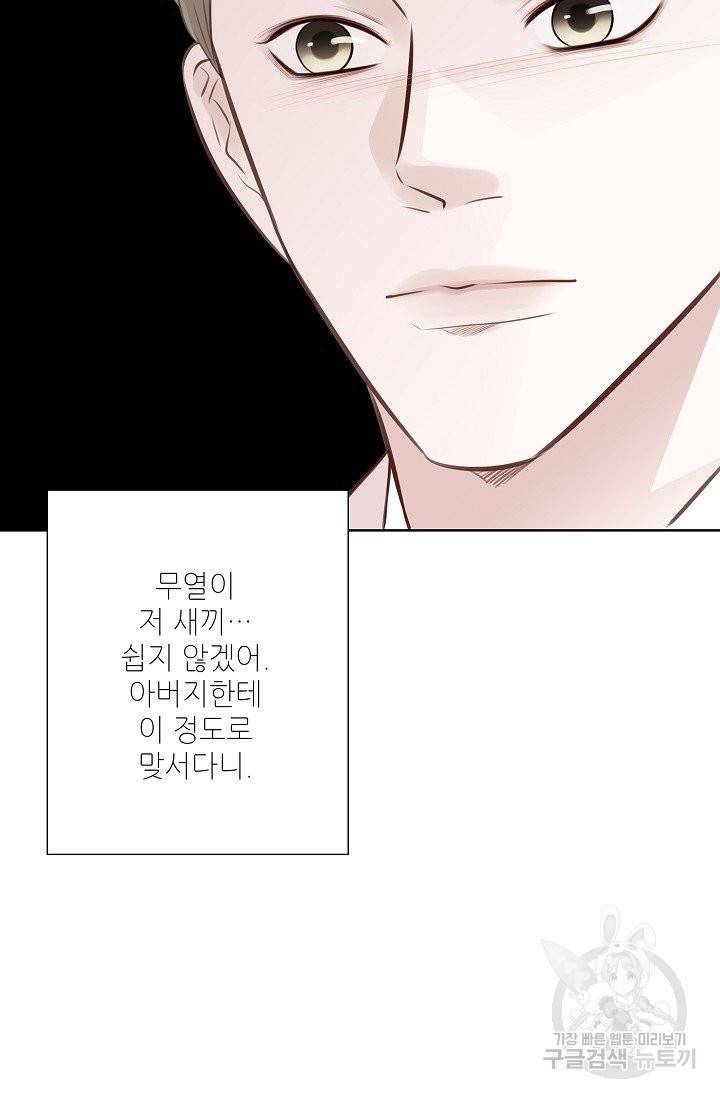 내가 널 사랑할 때 44화 4