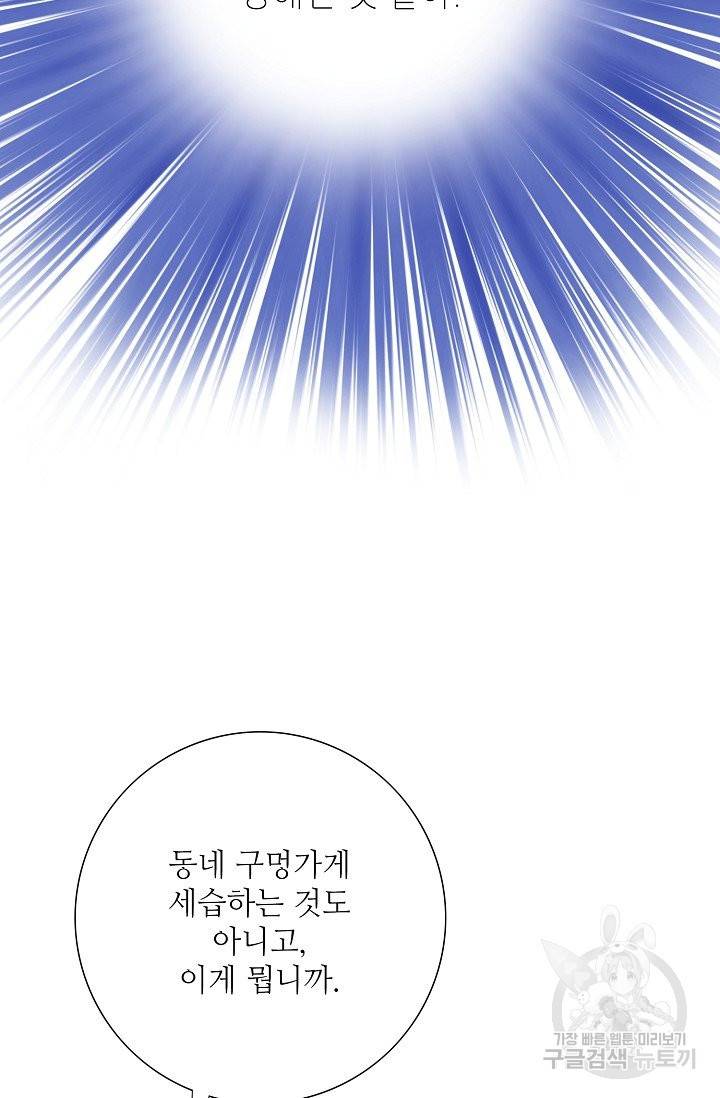 내가 널 사랑할 때 44화 6