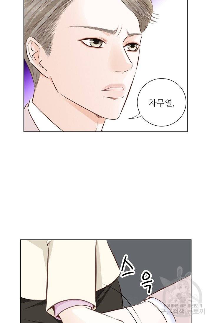 내가 널 사랑할 때 44화 12