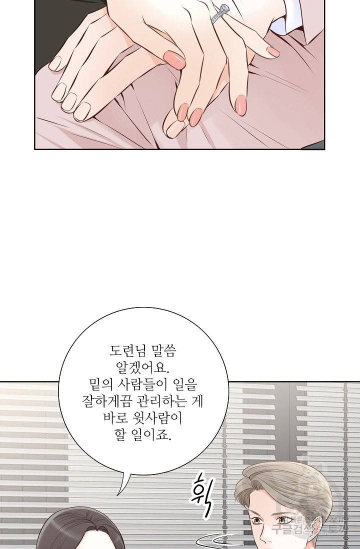 내가 널 사랑할 때 44화 13