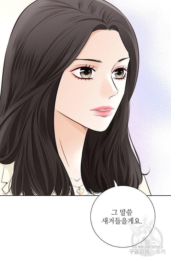 내가 널 사랑할 때 44화 15