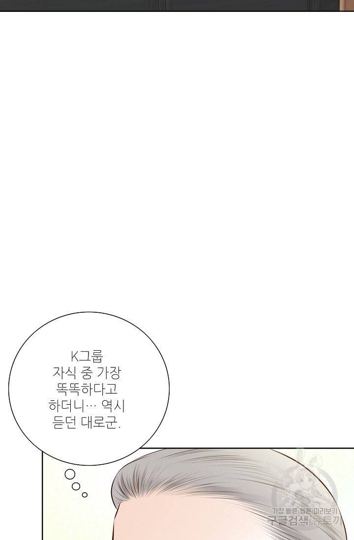 내가 널 사랑할 때 44화 17