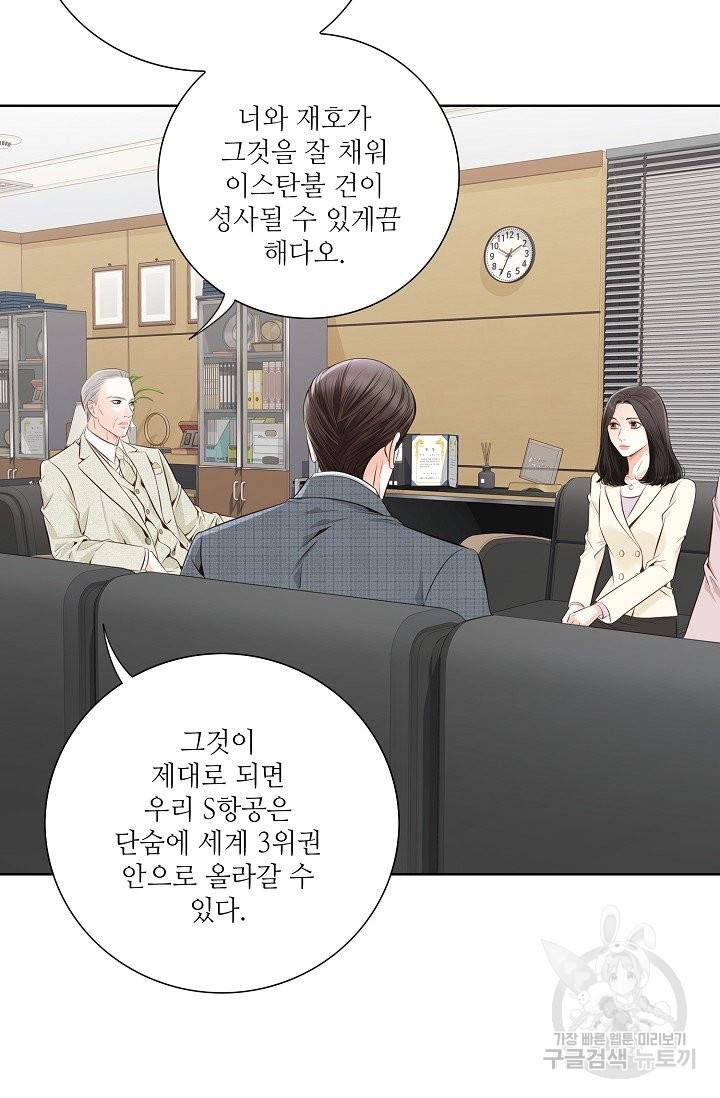 내가 널 사랑할 때 44화 19