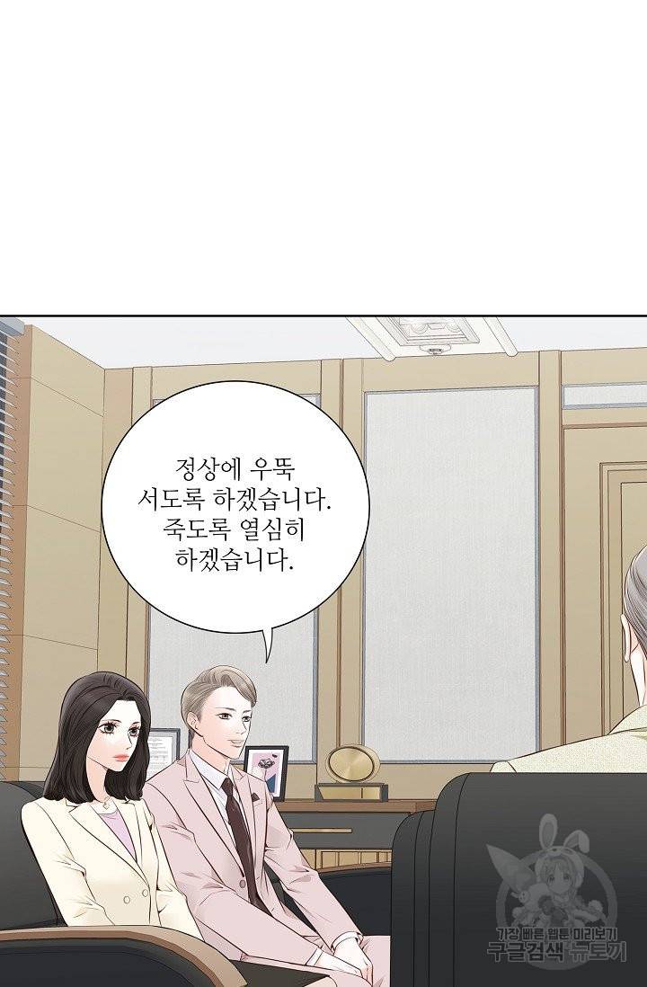 내가 널 사랑할 때 44화 20