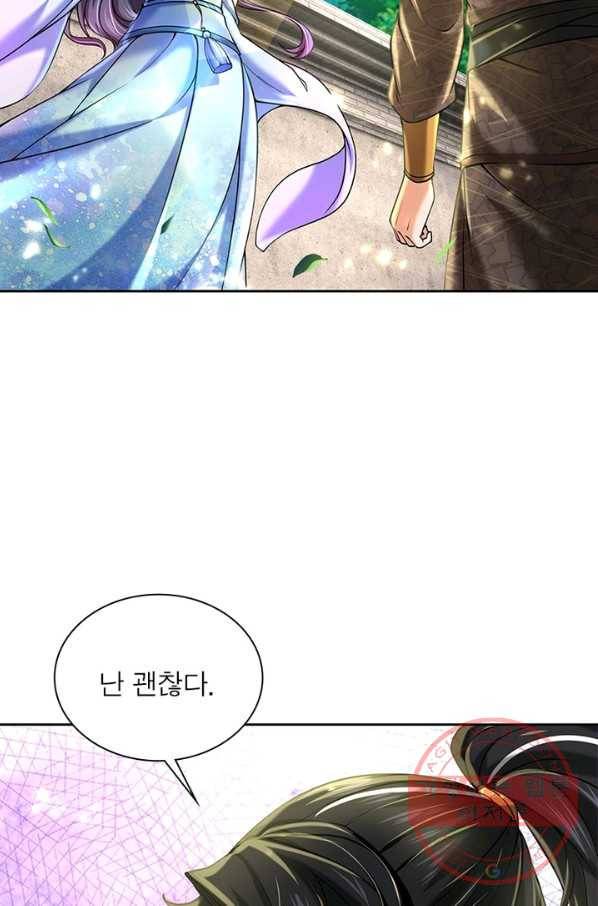 검도능천 35화 3