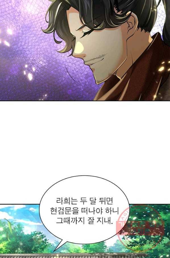 검도능천 35화 4