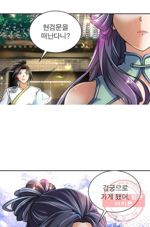 검도능천 35화 7